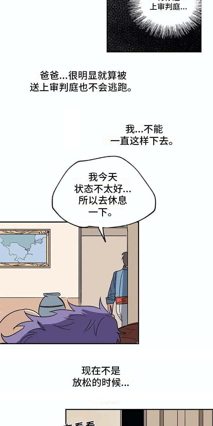 第19章：无法理解9