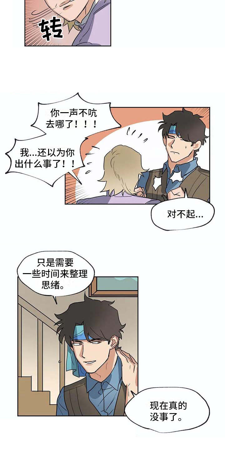 第34章：全力支持7