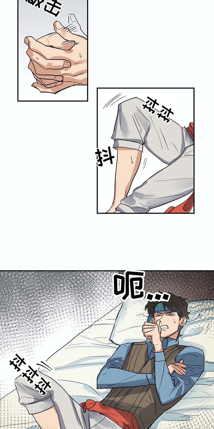 第13章：无法离开6