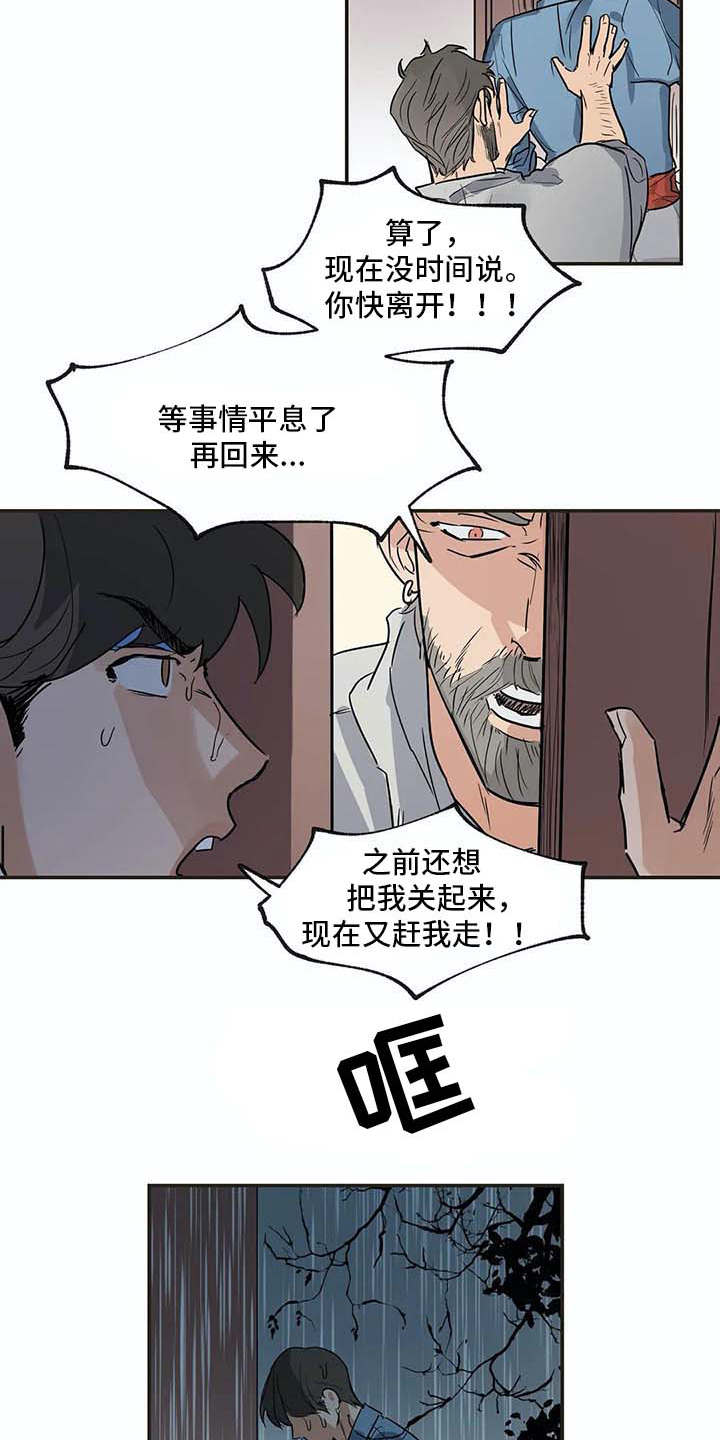 第16章：闹事17