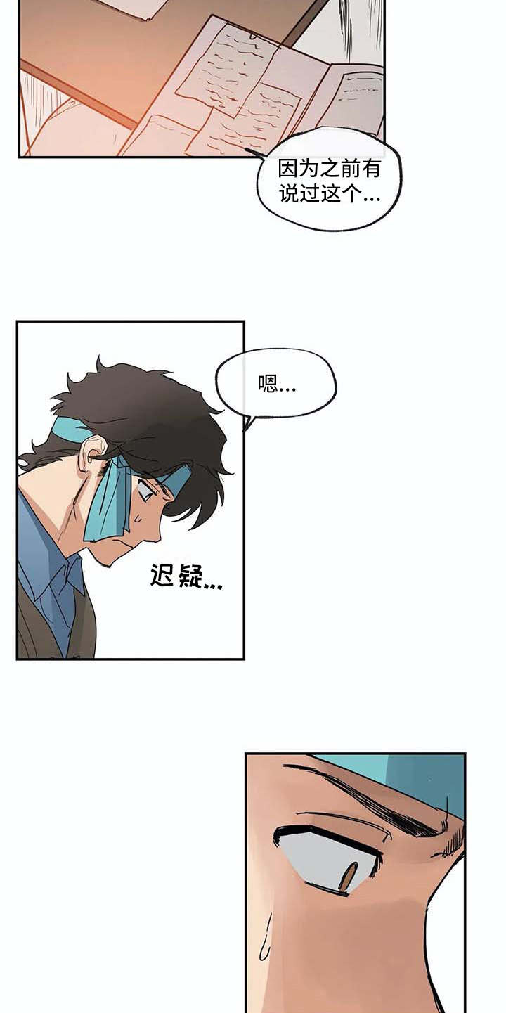 第10章：戒指4