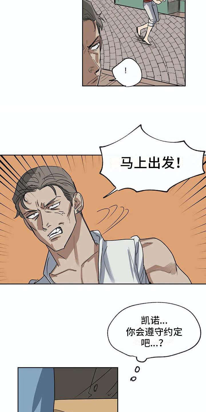 第27章：应对台风8