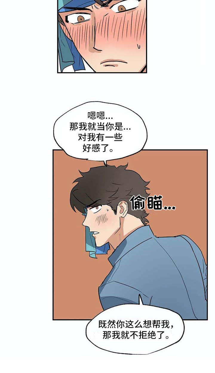 第21章：脸红14