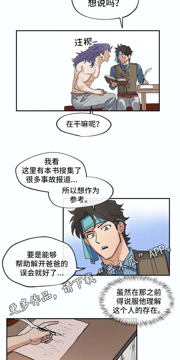 第10章：戒指3