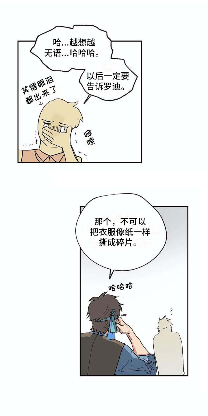 第11章：挑衣服9
