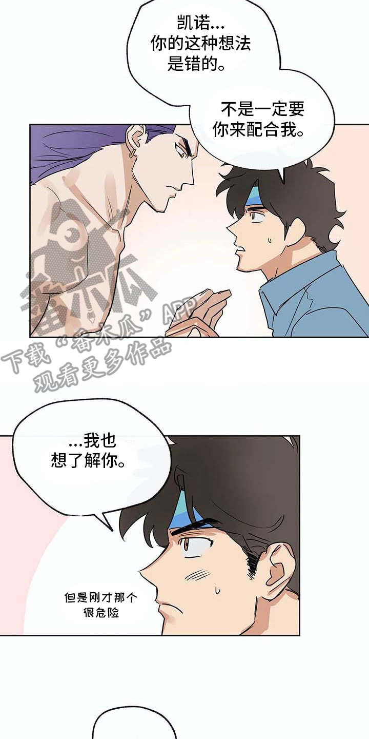 第32章：想要了解1