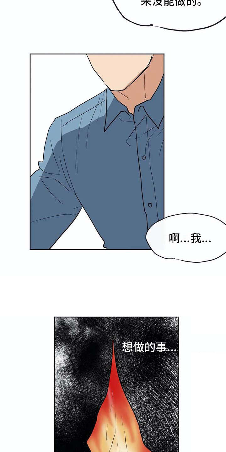 第33章：想做的事7