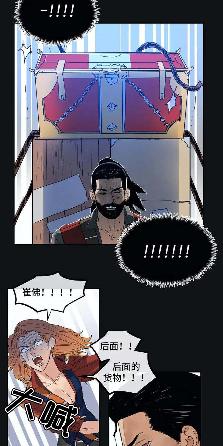 第1章：海难8
