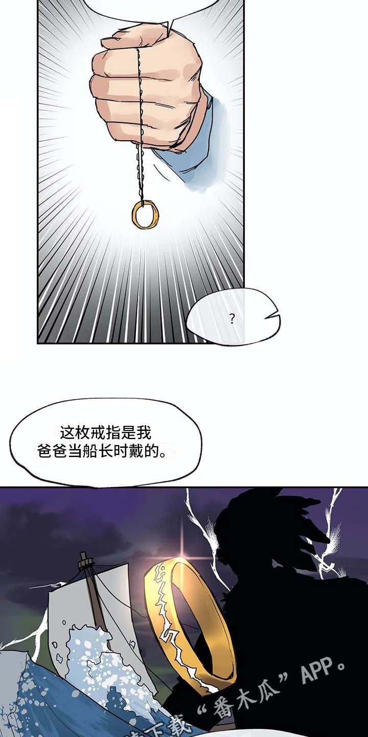 第10章：戒指7