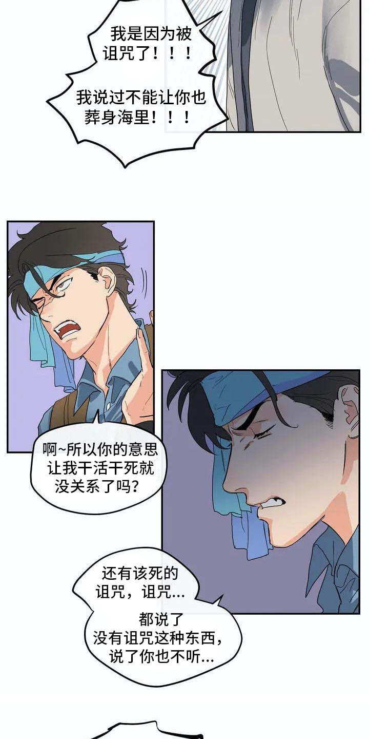 第2章：独自出海5