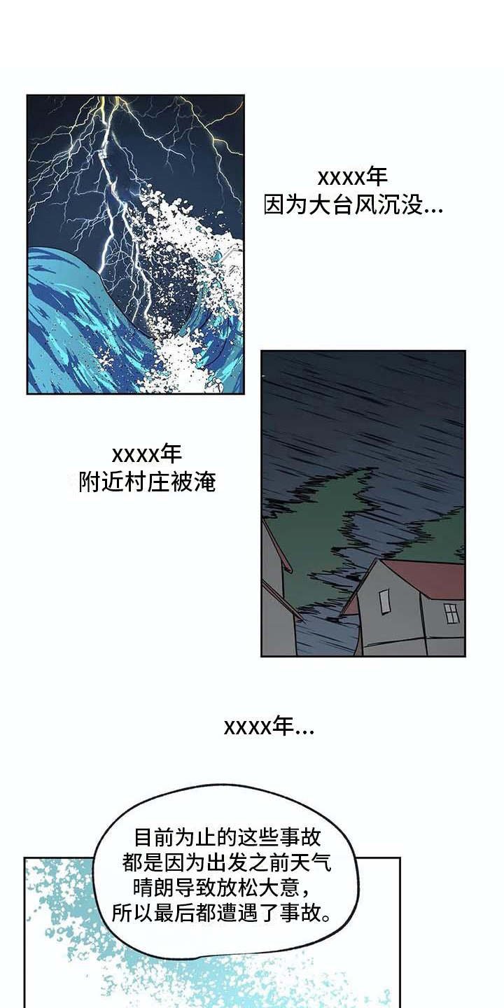 第26章：不称职0