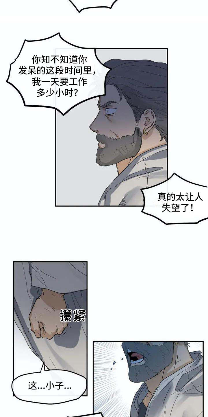 第2章：独自出海4