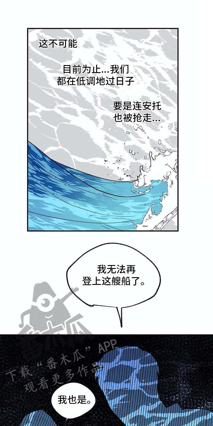 第15章：暴风雨5