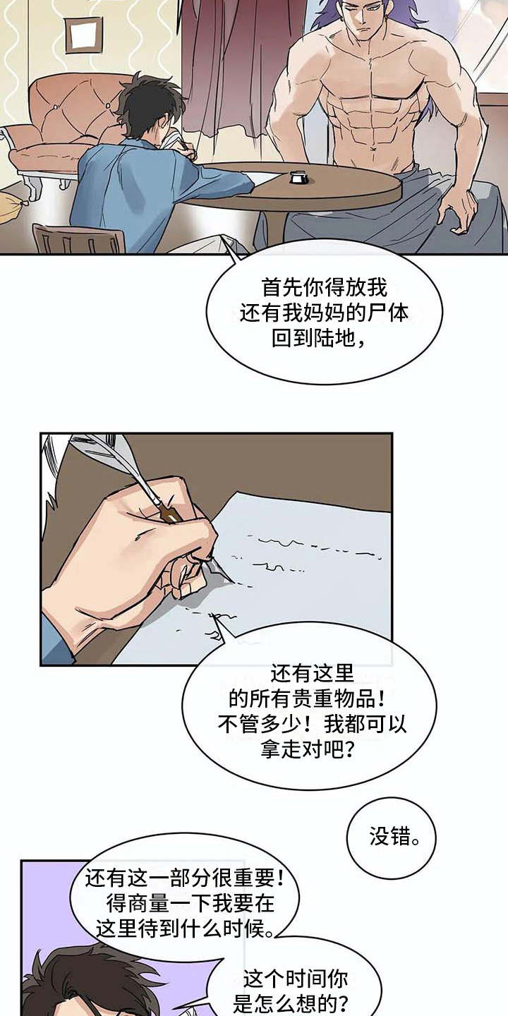 第7章：很好奇14