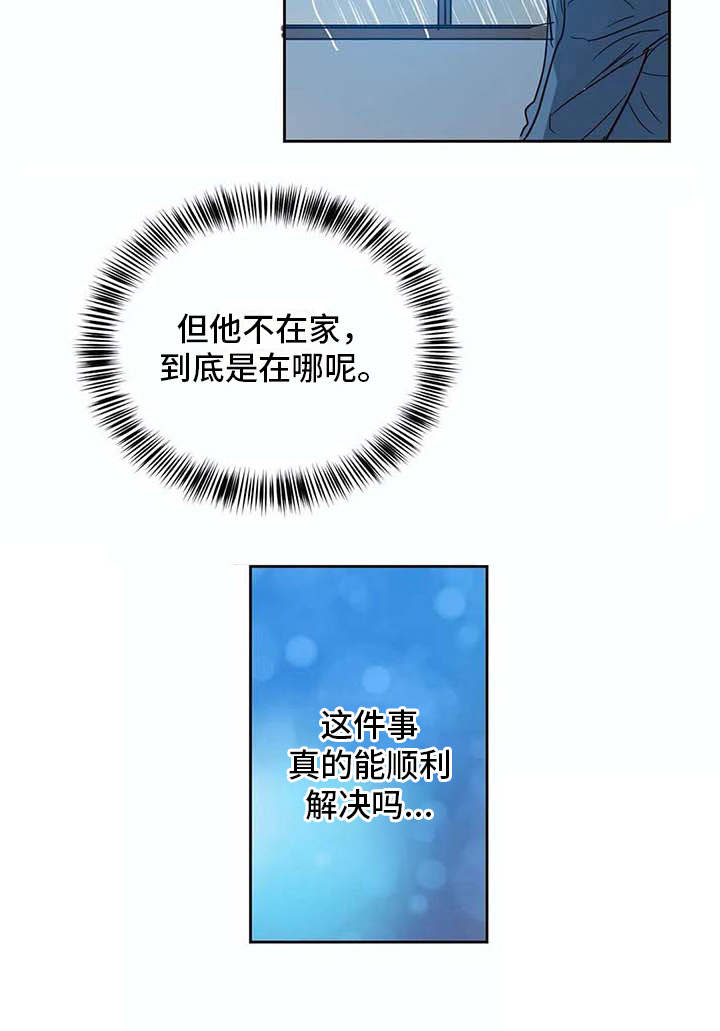 第27章：应对台风14