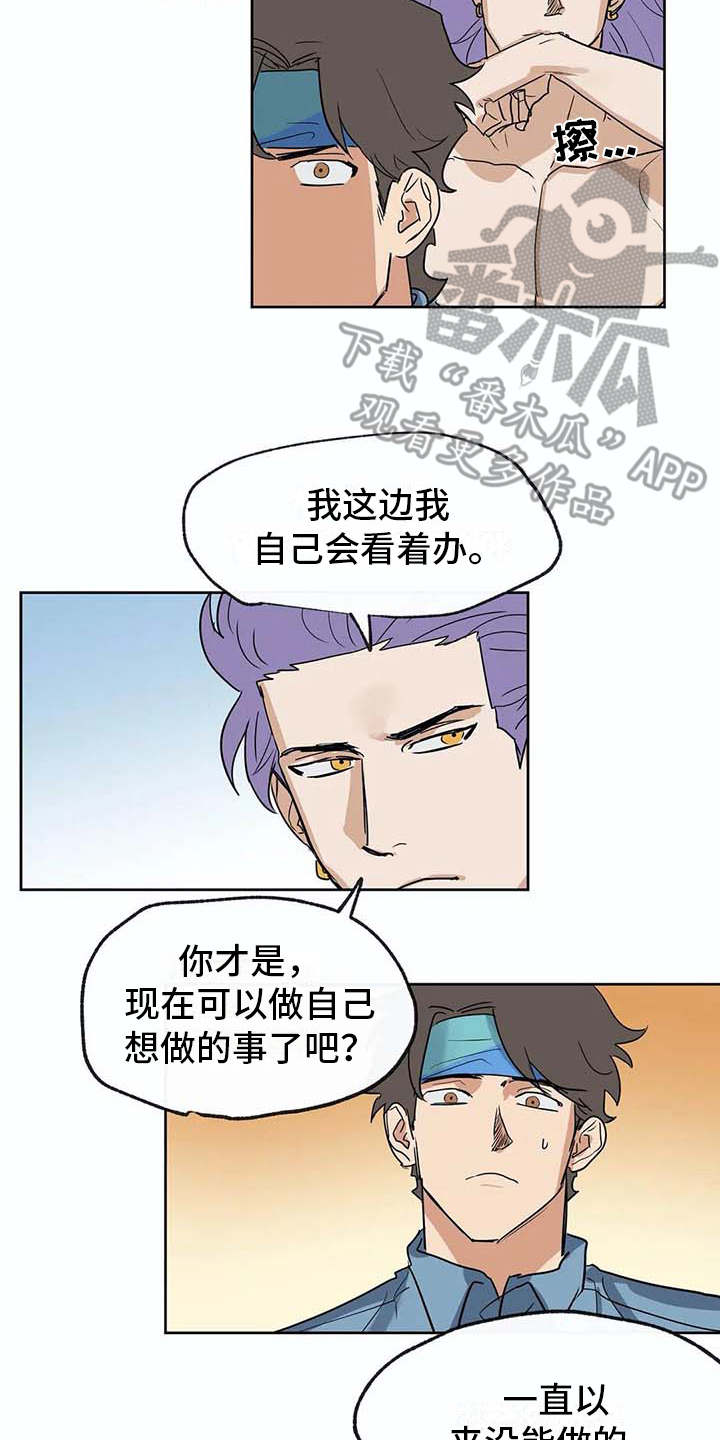 第33章：想做的事6