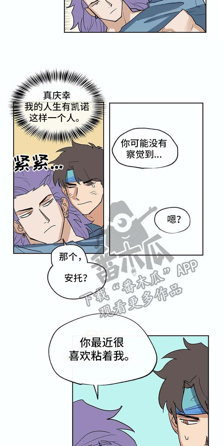 第33章：想做的事13