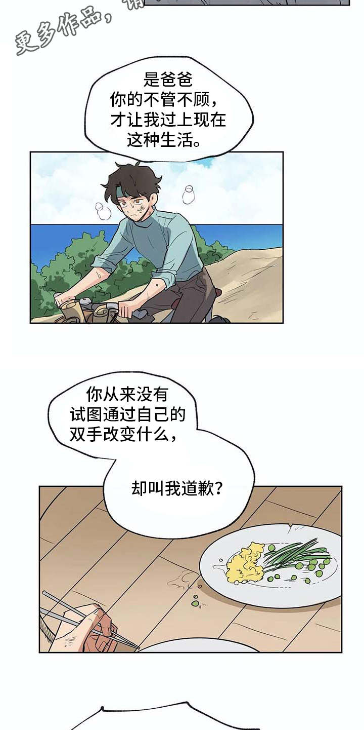 第30章：冥顽不灵4