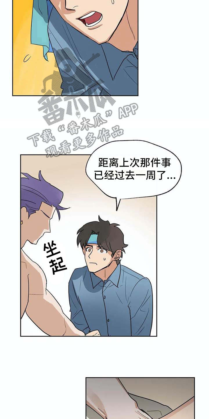 第31章：依靠1