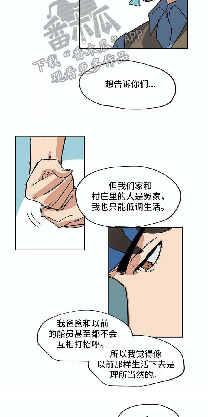 第26章：不称职10