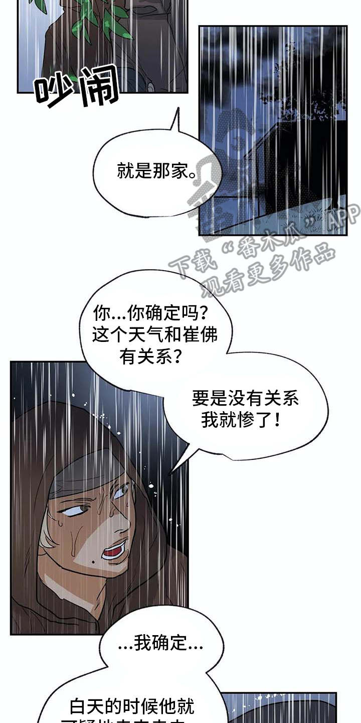第16章：闹事1