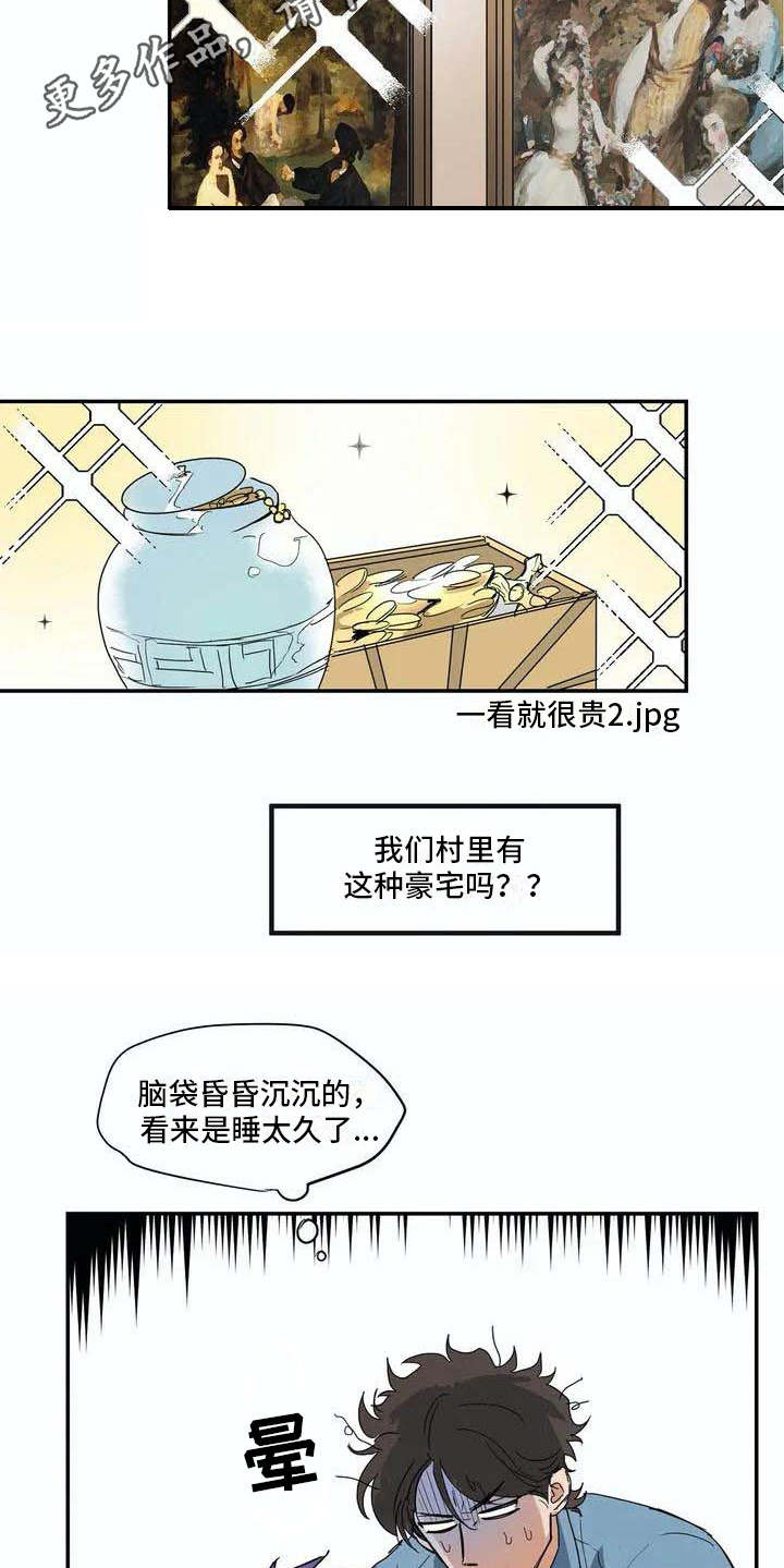 第4章：难以置信4