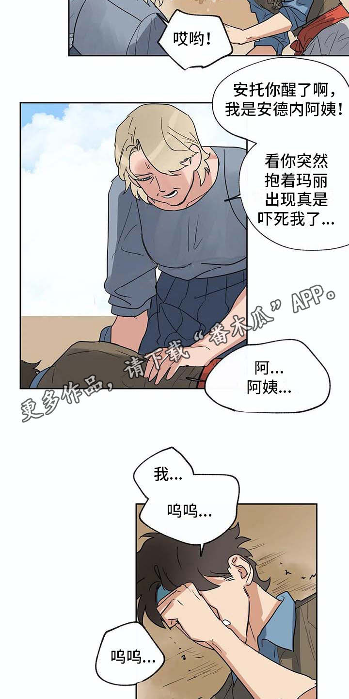 第25章：很顺利4