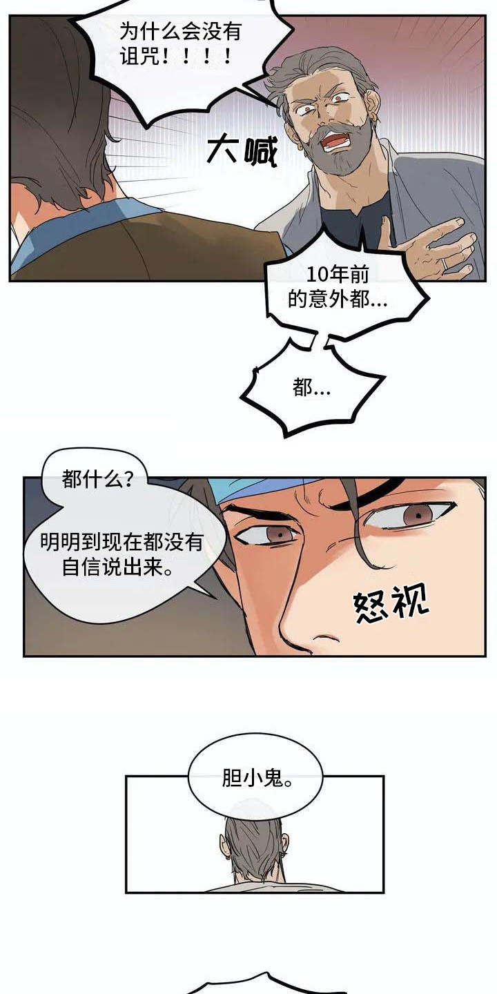 第2章：独自出海6