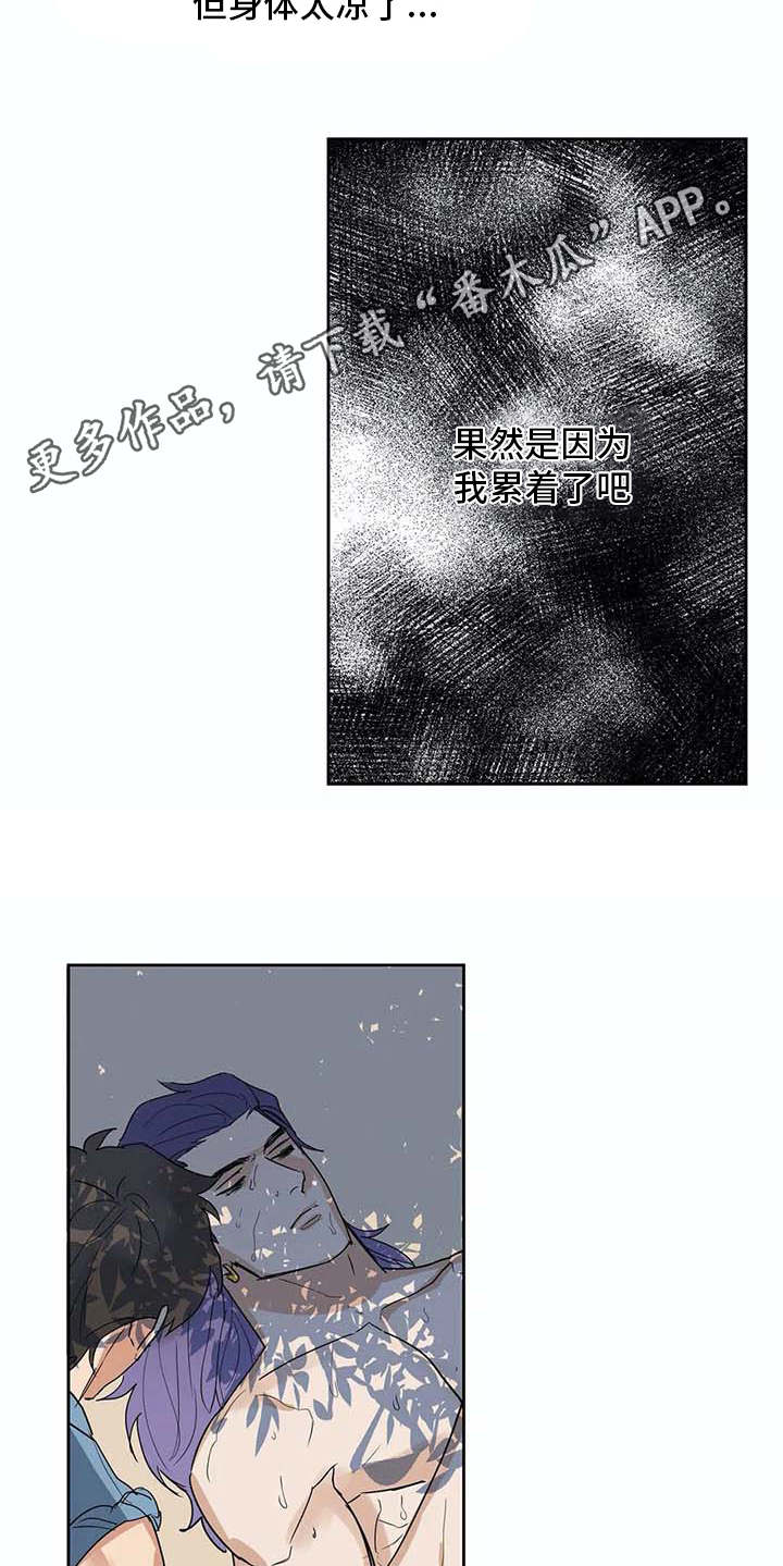 第28章：昏迷8