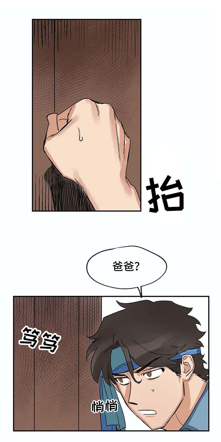 第12章：老顽固0