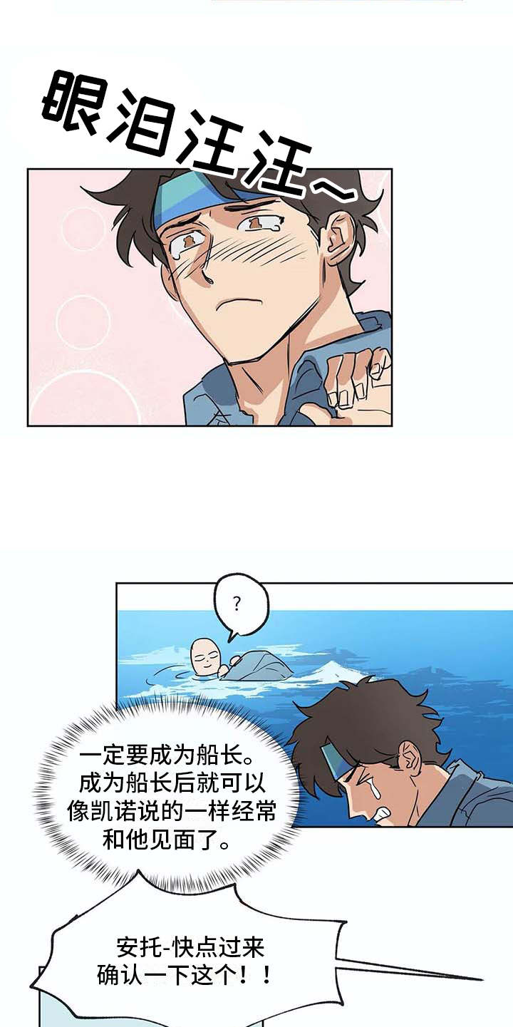 第35章：船长（完结）4