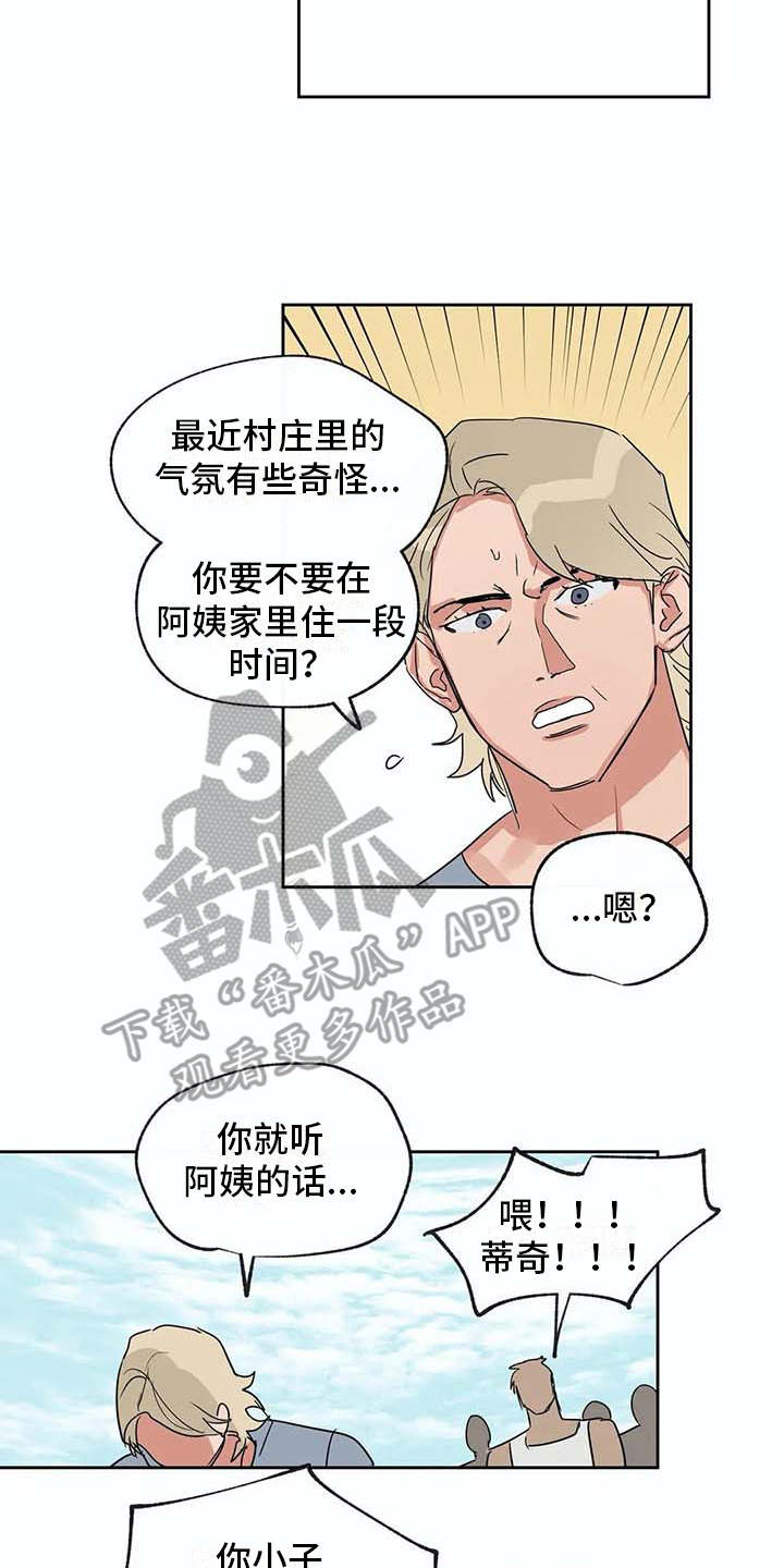 第25章：很顺利6