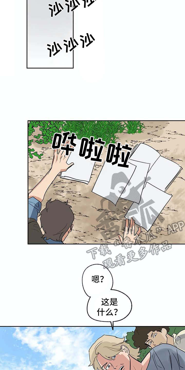 第25章：很顺利13