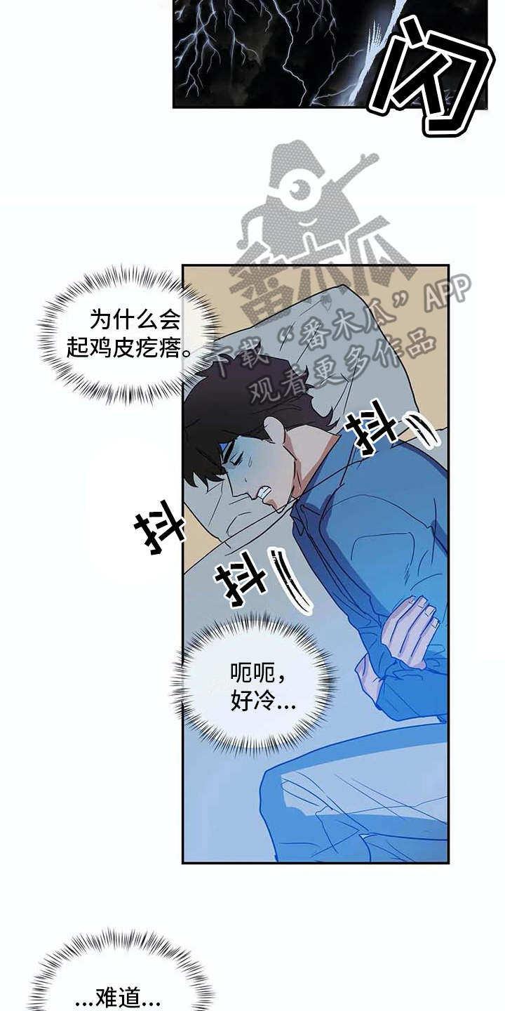 第15章：暴风雨15