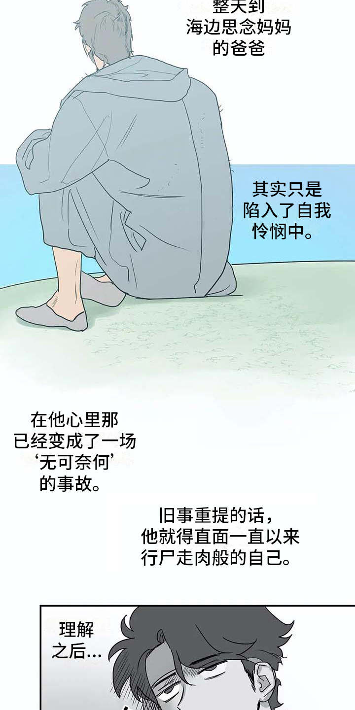 第12章：老顽固9