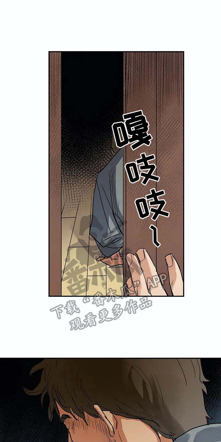 第12章：老顽固1
