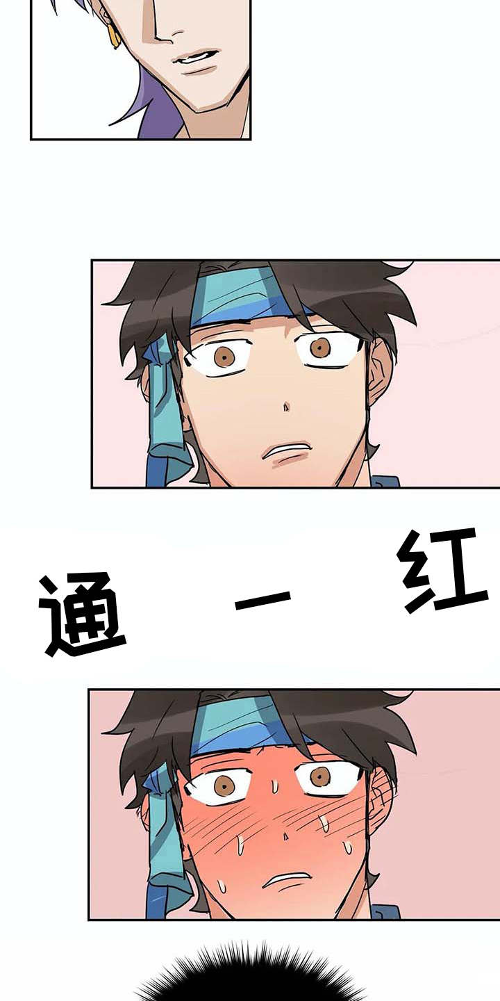 第21章：脸红11
