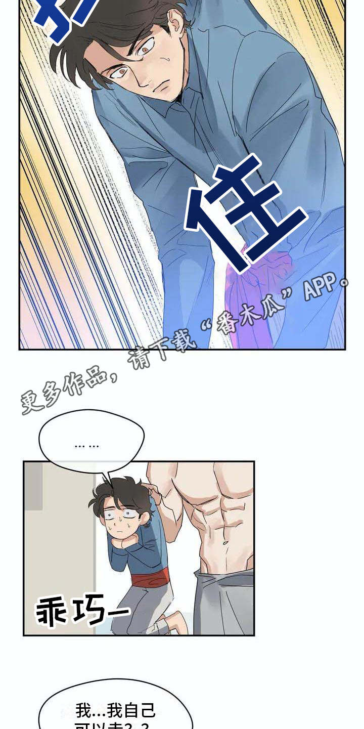 第5章：找到了4