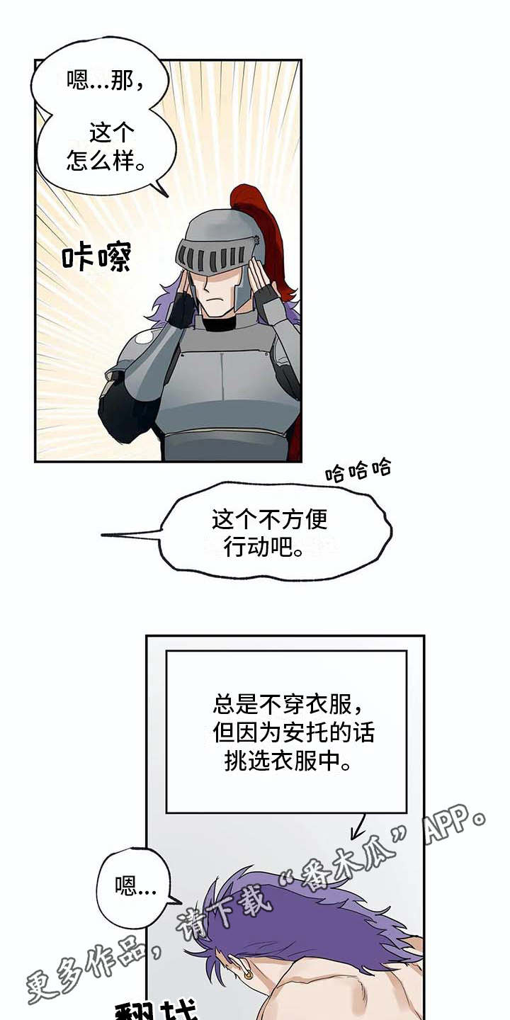 第11章：挑衣服3