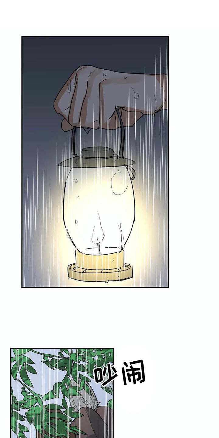 第16章：闹事0