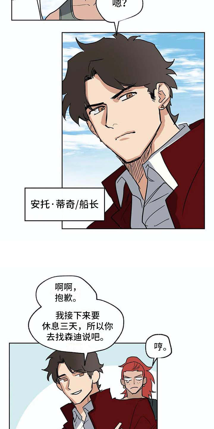 第35章：船长（完结）8
