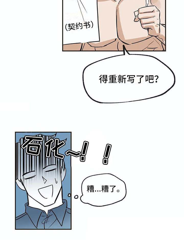 第17章：又回来了18
