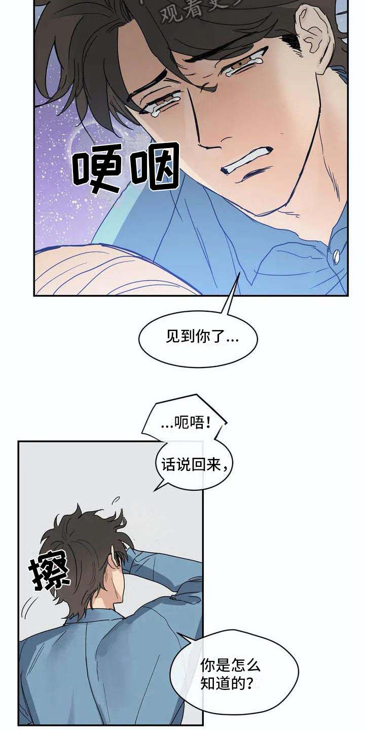 第5章：找到了13