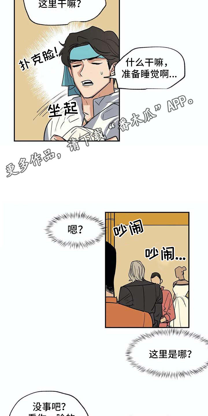 第23章：做梦3
