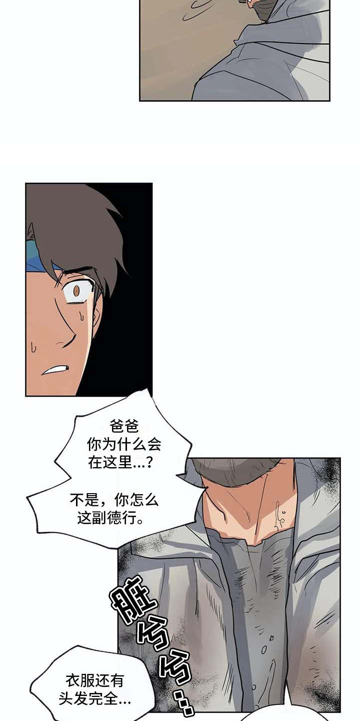 第29章：脏兮兮12