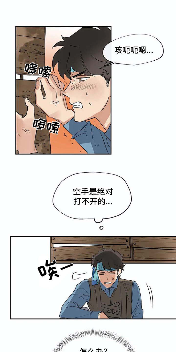 第12章：老顽固16