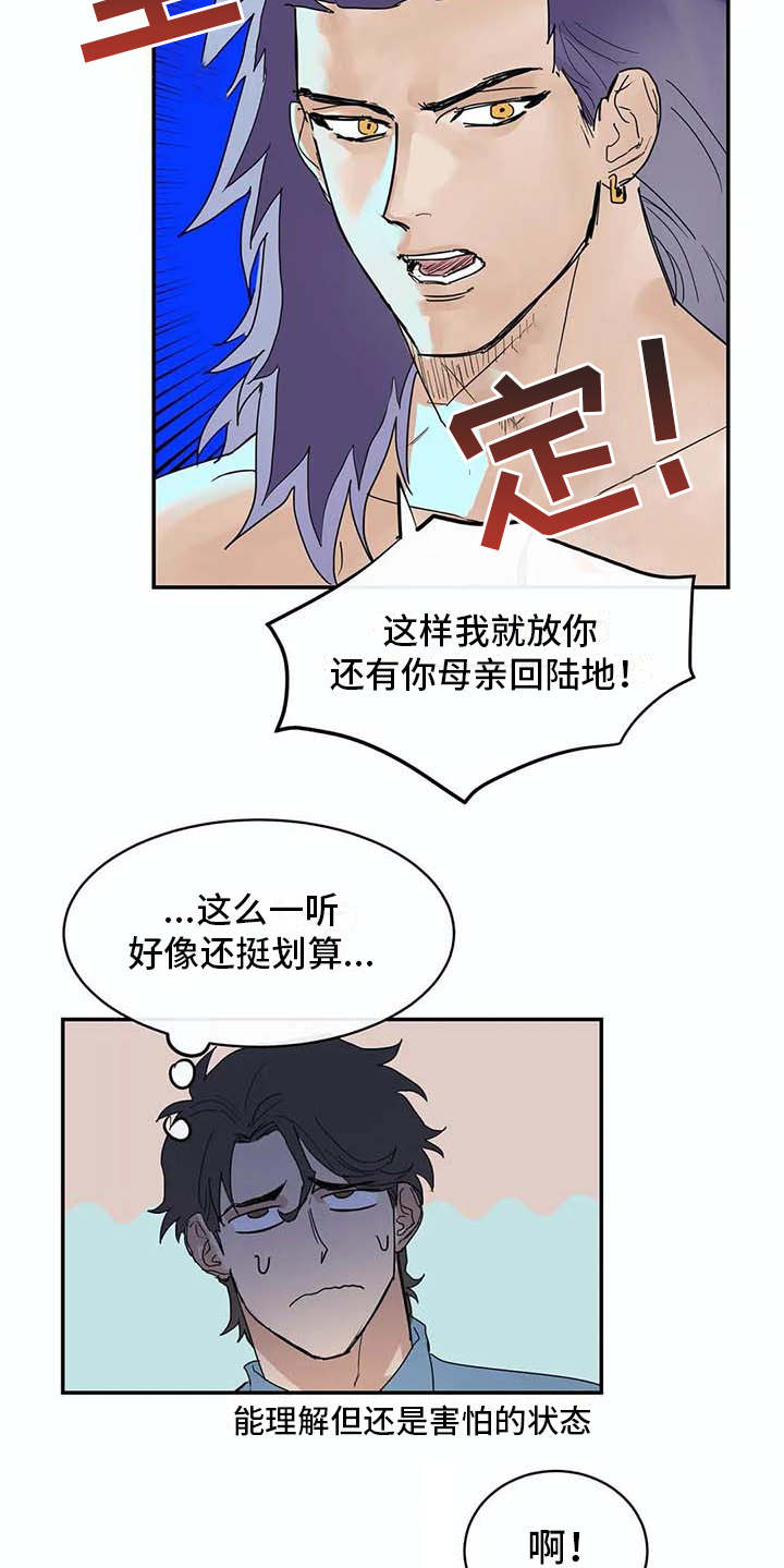 第7章：很好奇8