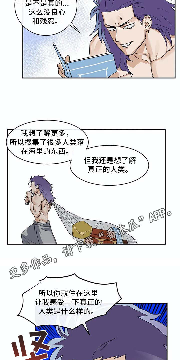 第7章：很好奇7