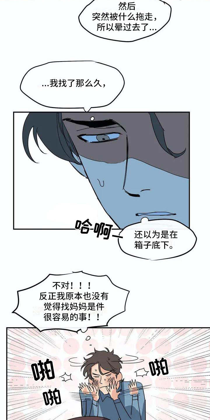 第4章：难以置信6