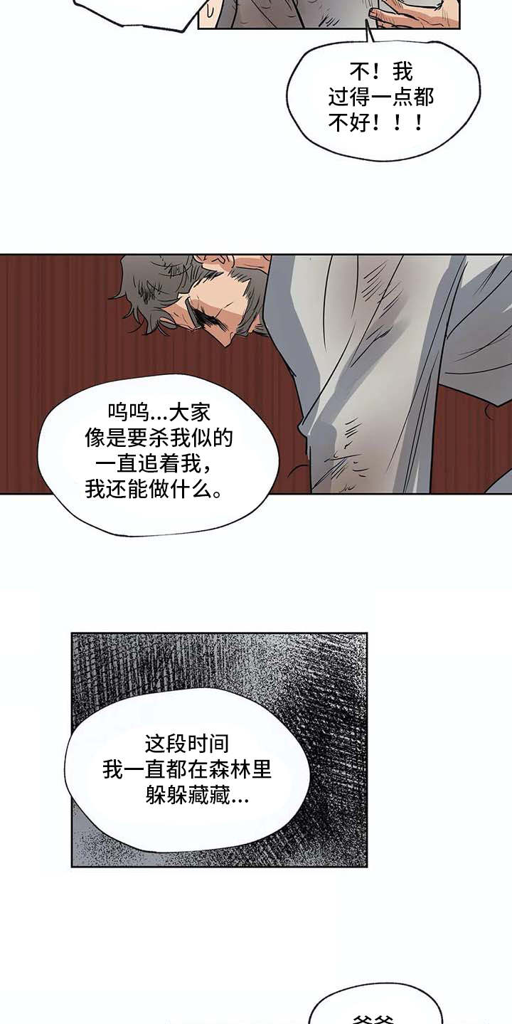 第29章：脏兮兮14